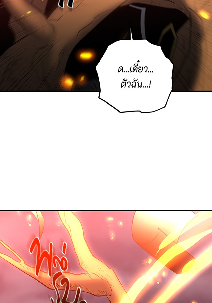 อ่านมังงะ 990k Ex-Life Hunter ตอนที่ 97/34.jpg