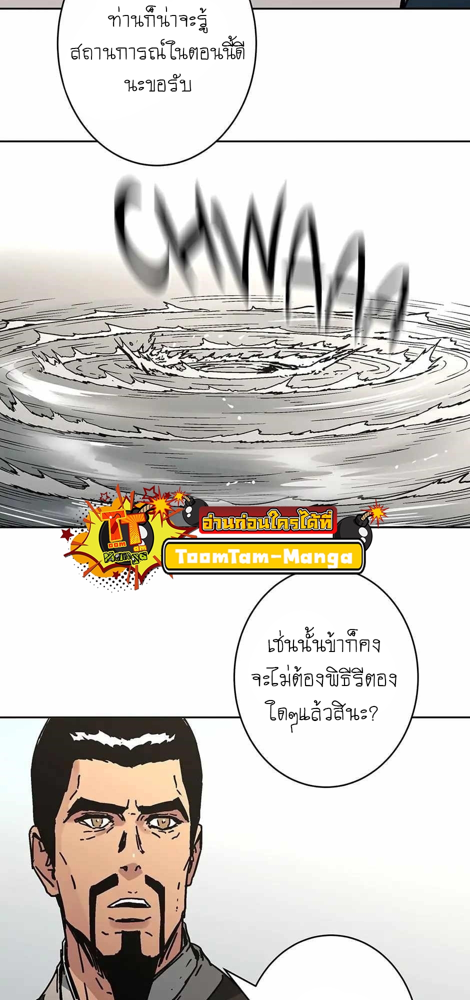 อ่านมังงะ Peerless Dad ตอนที่ 278/34.jpg