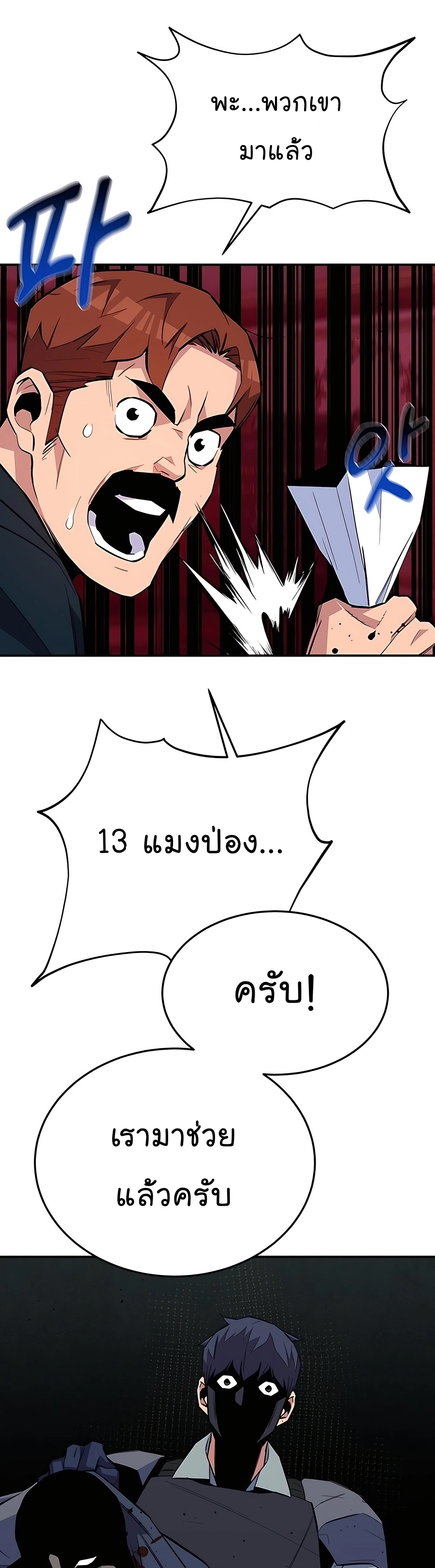 อ่านมังงะ Auto Hunting With My Clones ตอนที่ 75/34.jpg