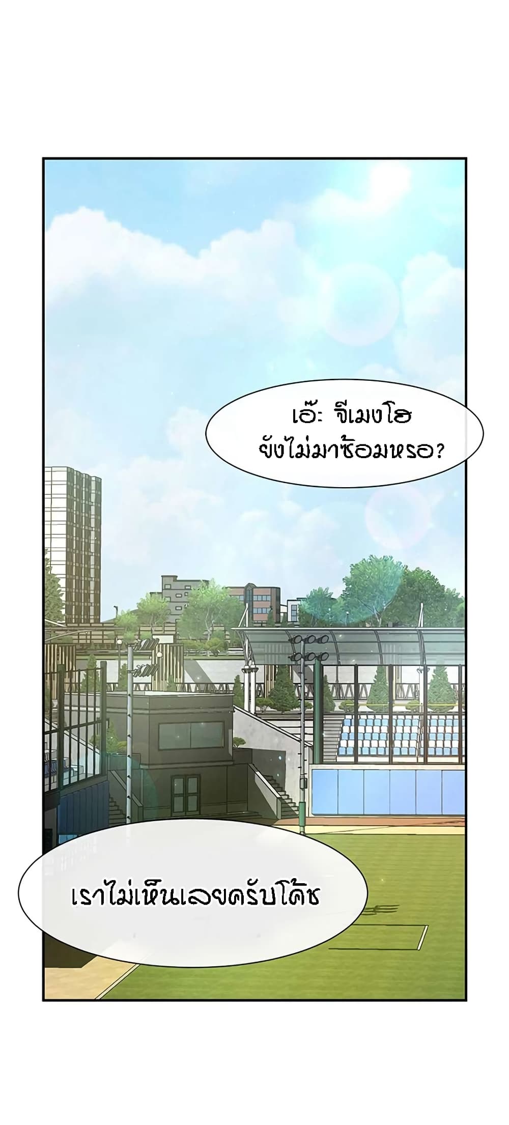 อ่านมังงะ The Cheat Code Hitter Fucks Them All ตอนที่ 2/34.jpg