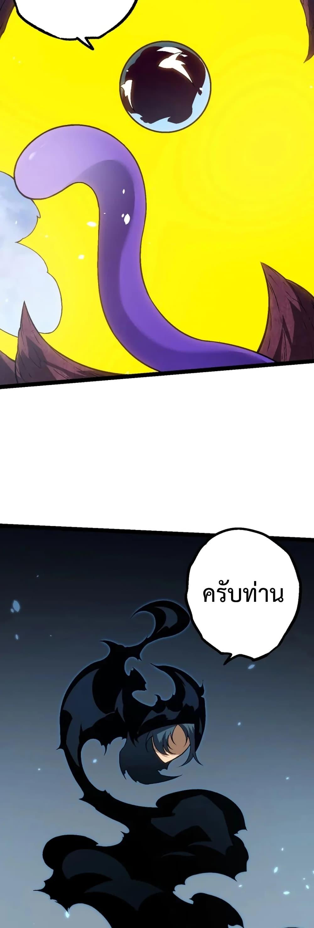 อ่านมังงะ Evolution from the Big Tree ตอนที่ 136/3.jpg