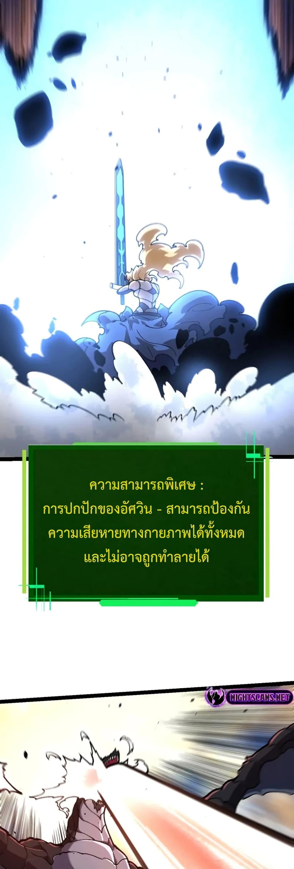 อ่านมังงะ Evolution from the Big Tree ตอนที่ 136/35.jpg