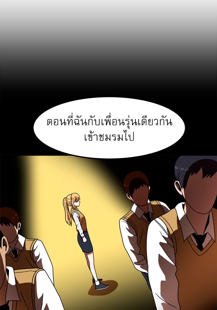 อ่านมังงะ Double Click ตอนที่ 69/38.jpg