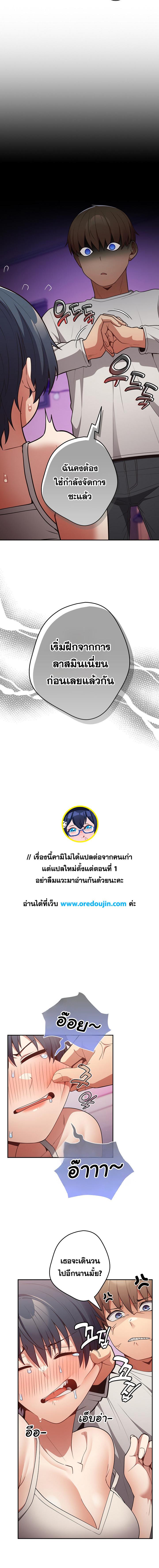 อ่านมังงะ That’s Not How You Do It ตอนที่ 33/3_1.jpg