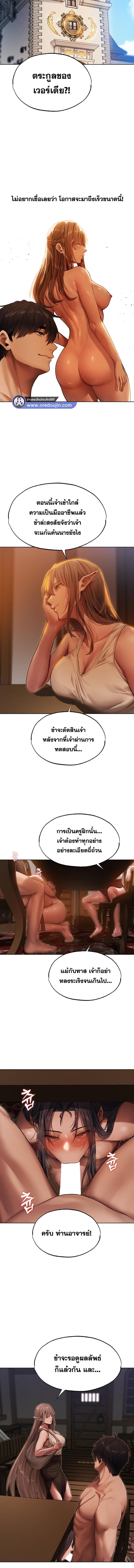 อ่านมังงะ MILF Hunting In Another World ตอนที่ 31/3_1.jpg