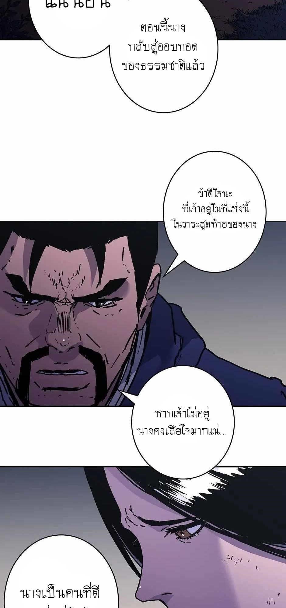 อ่านมังงะ Peerless Dad ตอนที่ 278/4.jpg