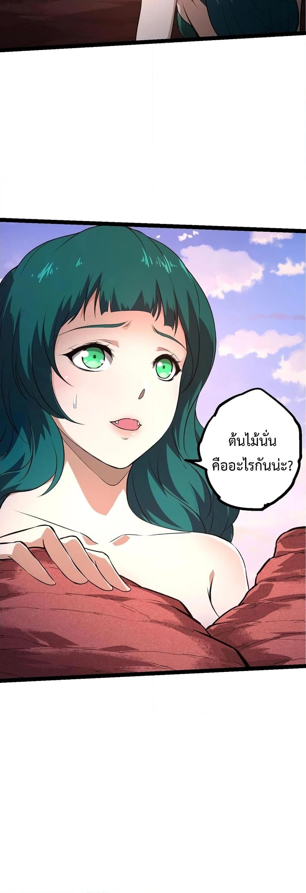 อ่านมังงะ Evolution from the Big Tree ตอนที่ 137/40.jpg