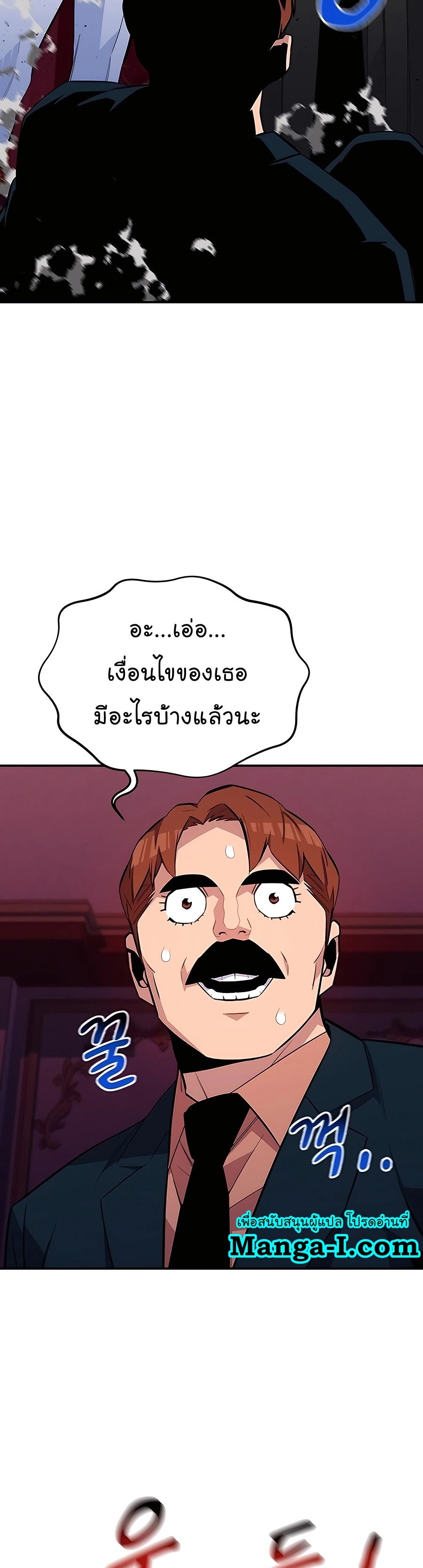 อ่านมังงะ Auto Hunting With My Clones ตอนที่ 75/41.jpg