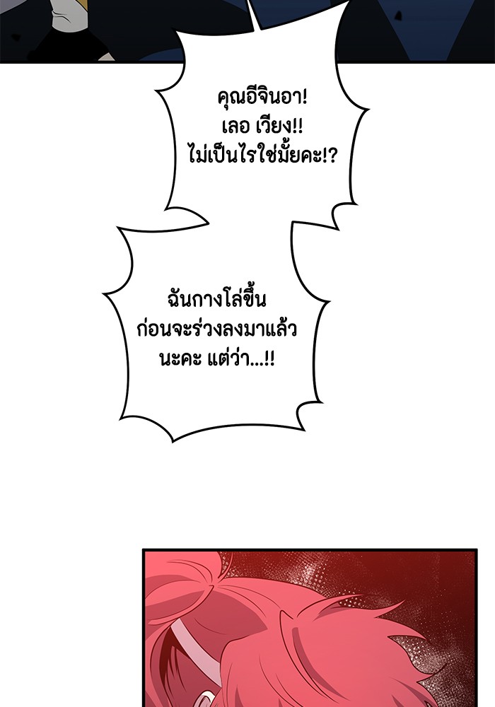 อ่านมังงะ 990k Ex-Life Hunter ตอนที่ 97/42.jpg