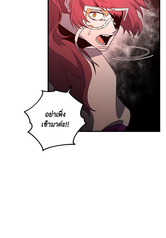 อ่านมังงะ 990k Ex-Life Hunter ตอนที่ 97/43.jpg