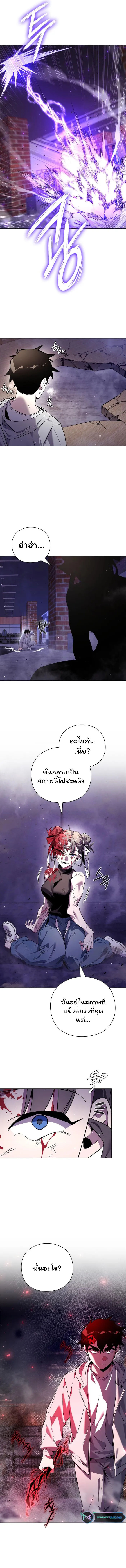 อ่านมังงะ Night of the Ogre ตอนที่ 21/4.jpg