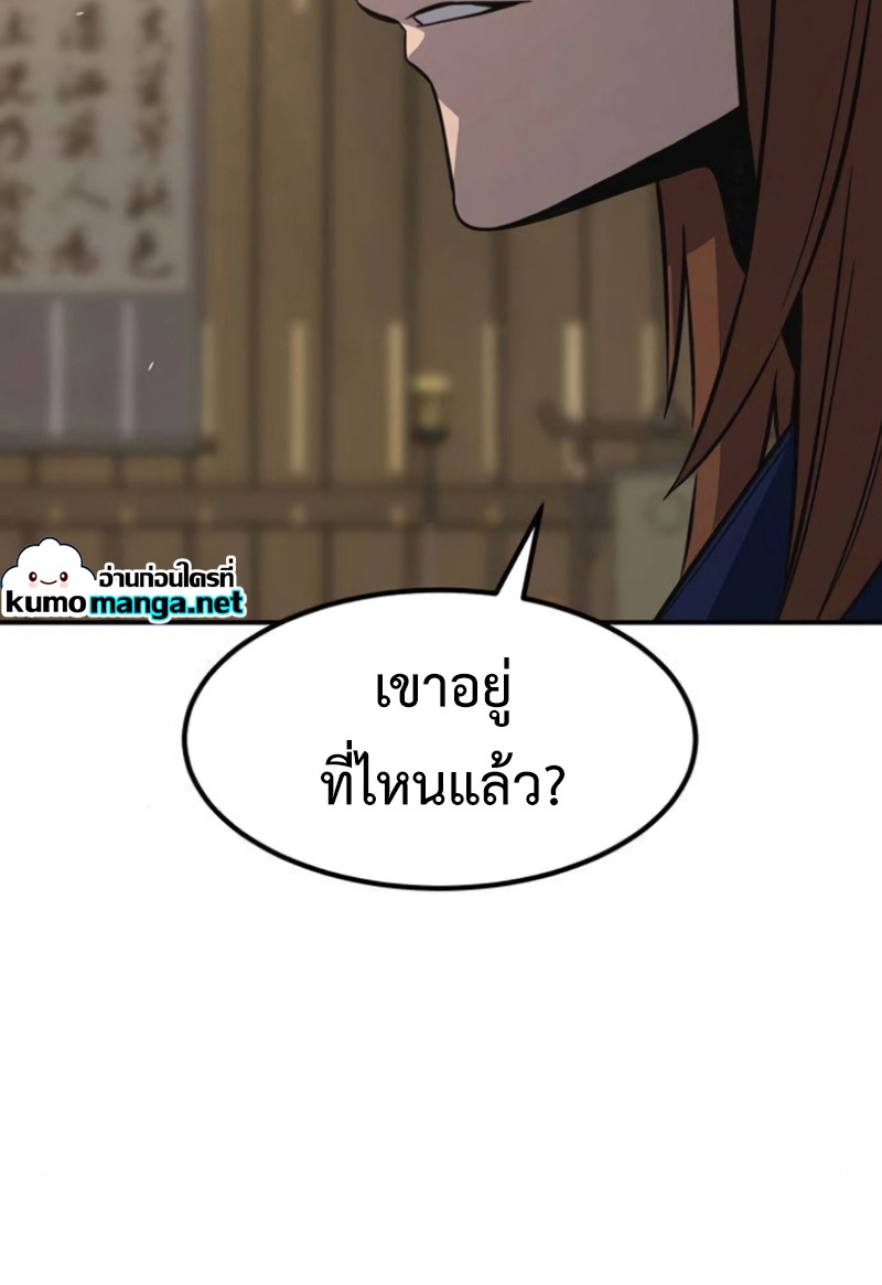 อ่านมังงะ Absolute Sword Sense ตอนที่ 62/4.jpg