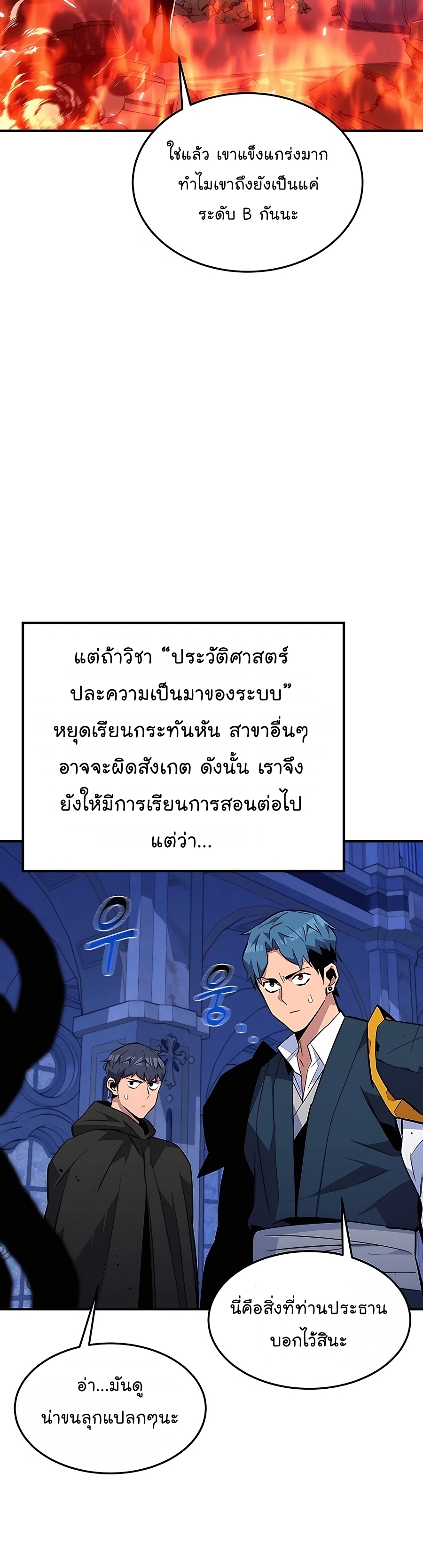 อ่านมังงะ Auto Hunting With My Clones ตอนที่ 75/44.jpg