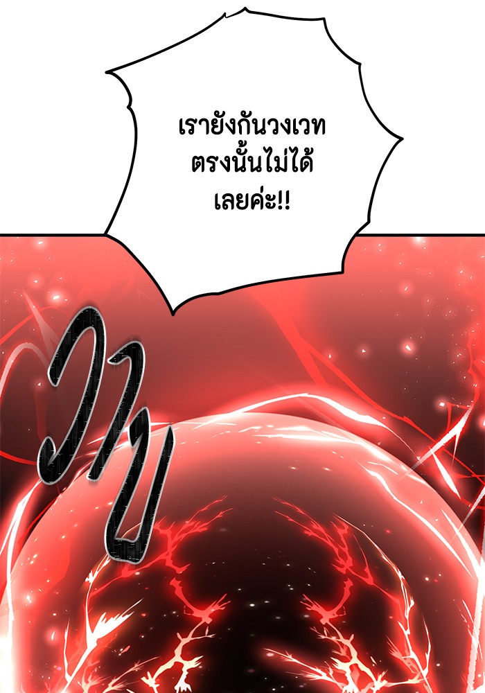 อ่านมังงะ 990k Ex-Life Hunter ตอนที่ 97/44.jpg