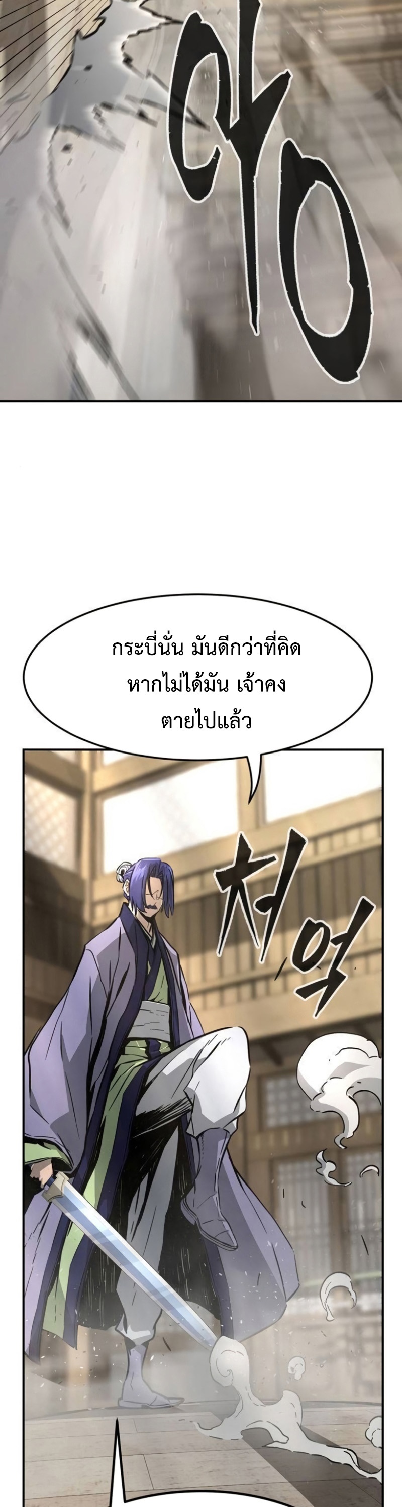 อ่านมังงะ Absolute Sword Sense ตอนที่ 62/45.jpg