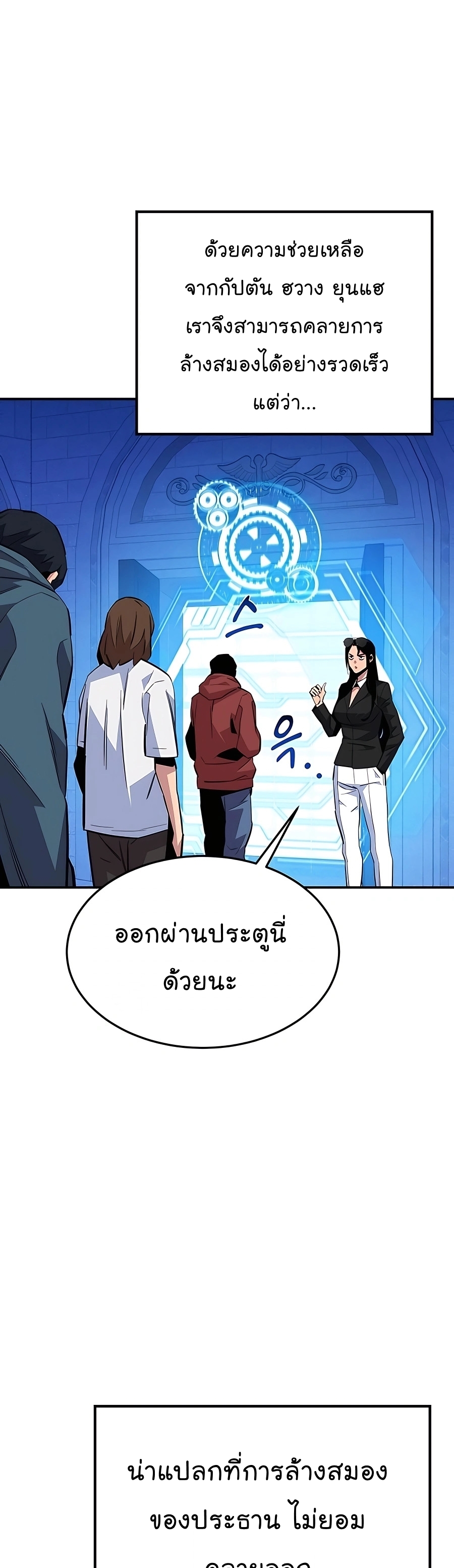 อ่านมังงะ Auto Hunting With My Clones ตอนที่ 75/46.jpg