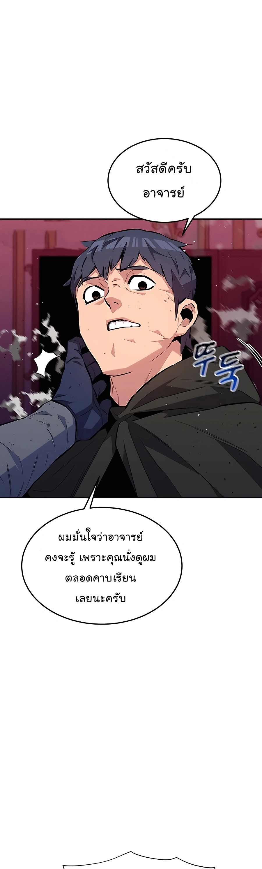 อ่านมังงะ Auto Hunting With My Clones ตอนที่ 75/4.jpg