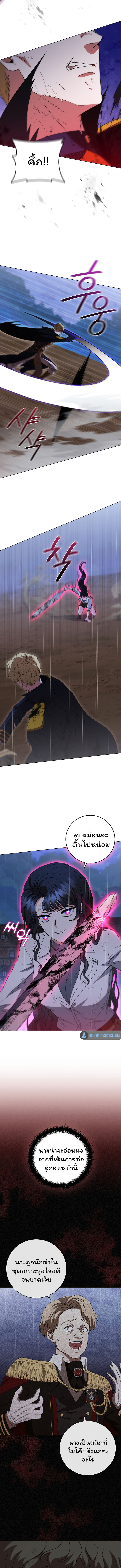 อ่านมังงะ Dragon Lady ตอนที่ 28/4.jpg