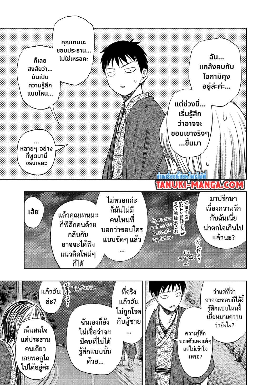 อ่านมังงะ Kill Blue ตอนที่ 35/4.jpg