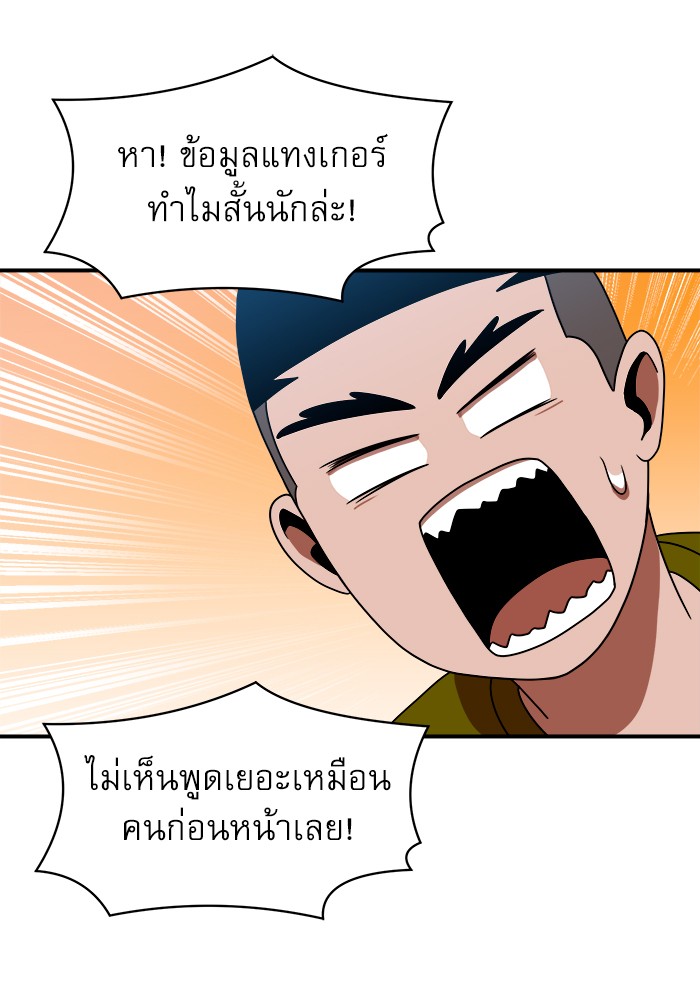 อ่านมังงะ Double Click ตอนที่ 69/50.jpg