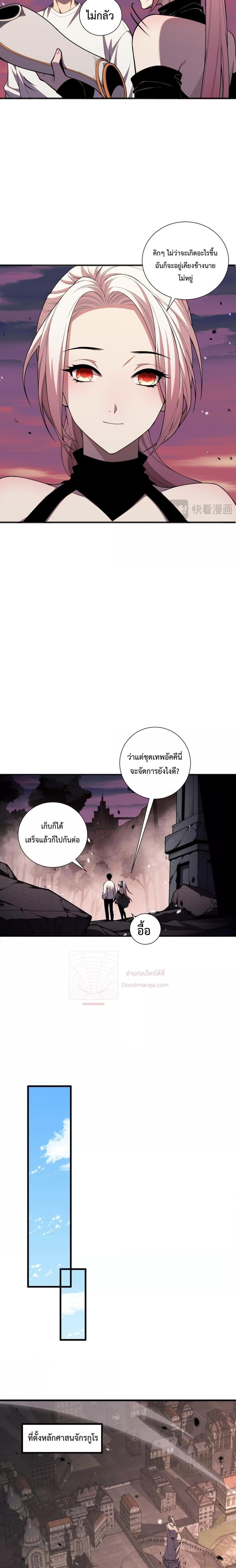 อ่านมังงะ Necromancer King of The Scourge ตอนที่ 47/5.jpg