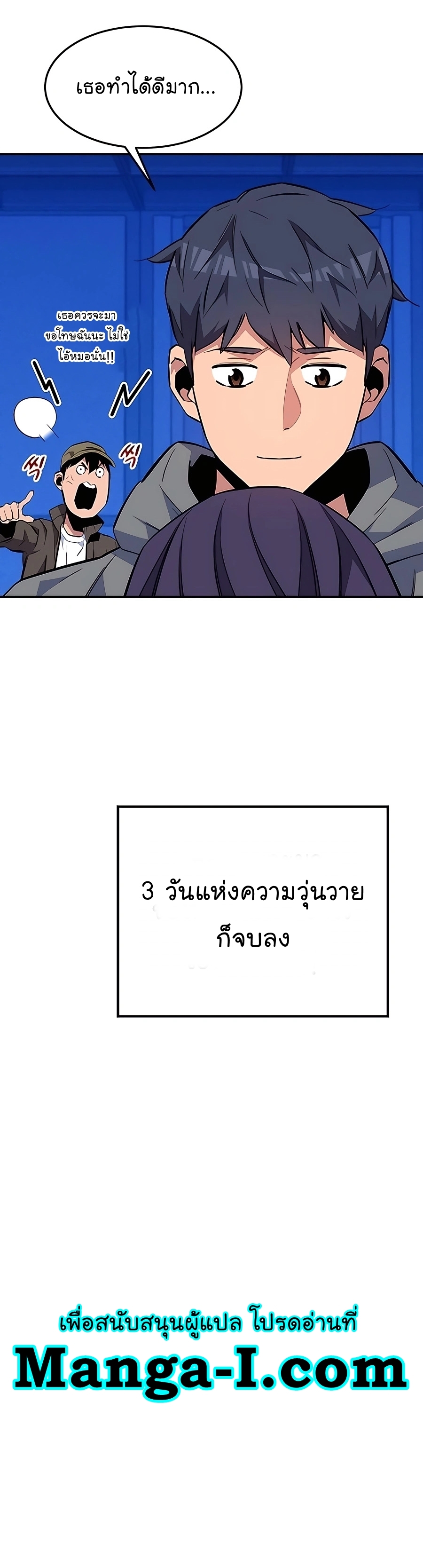 อ่านมังงะ Auto Hunting With My Clones ตอนที่ 75/51.jpg