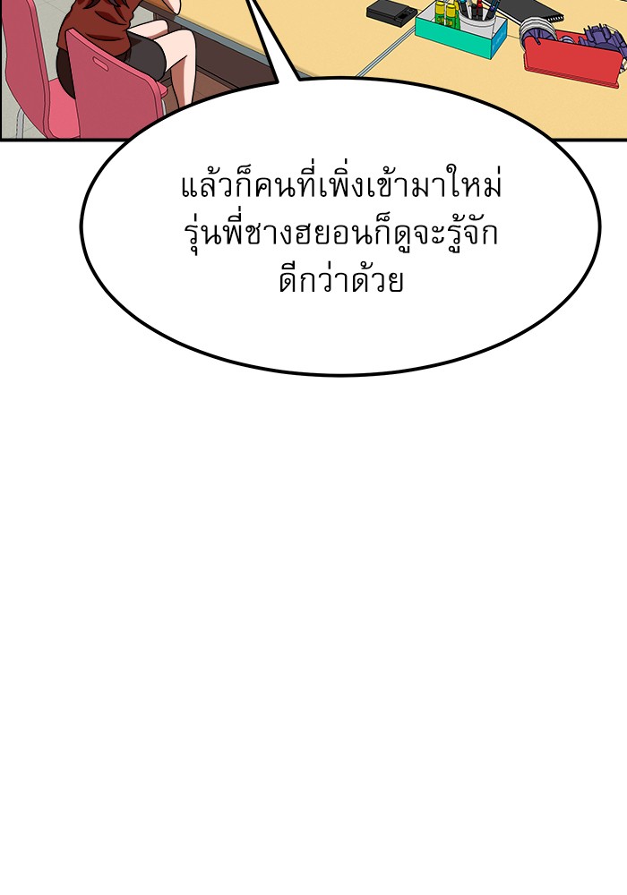 อ่านมังงะ Double Click ตอนที่ 69/5.jpg