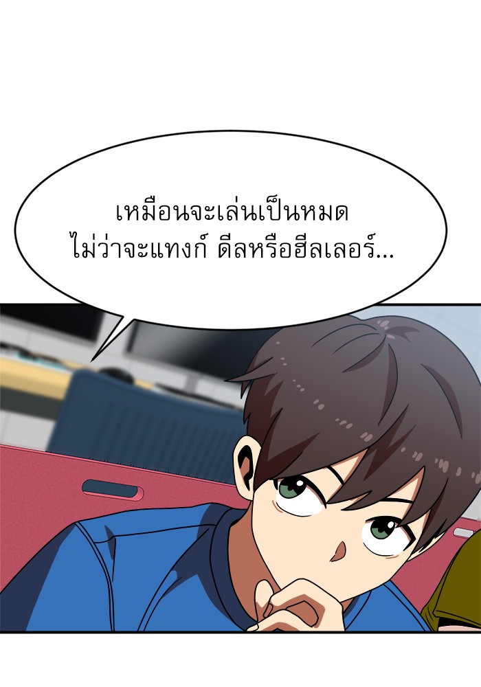 อ่านมังงะ Double Click ตอนที่ 69/56.jpg