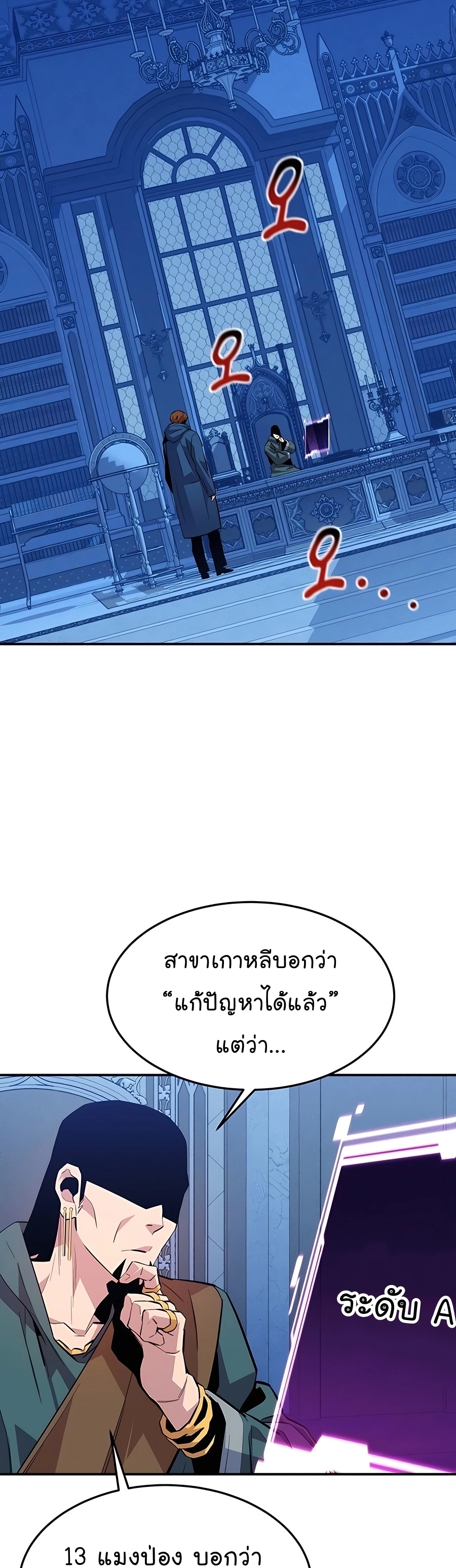 อ่านมังงะ Auto Hunting With My Clones ตอนที่ 75/56.jpg