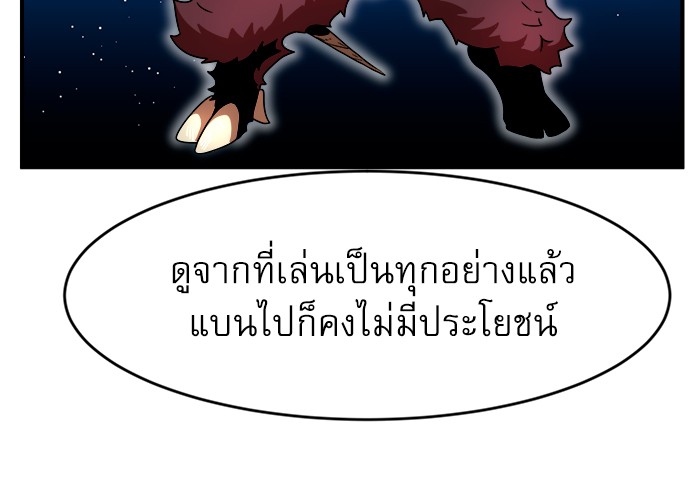 อ่านมังงะ Double Click ตอนที่ 69/58.jpg