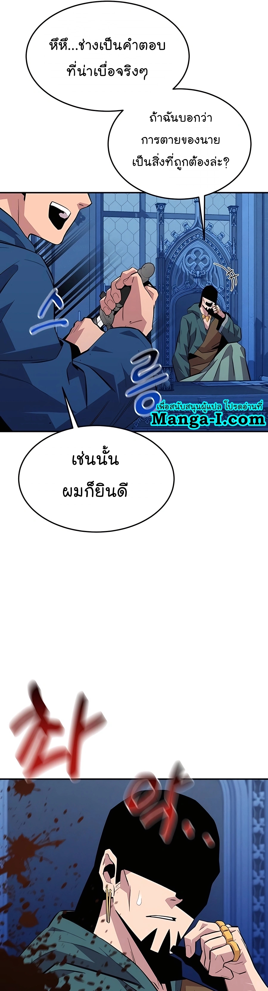 อ่านมังงะ Auto Hunting With My Clones ตอนที่ 75/58.jpg