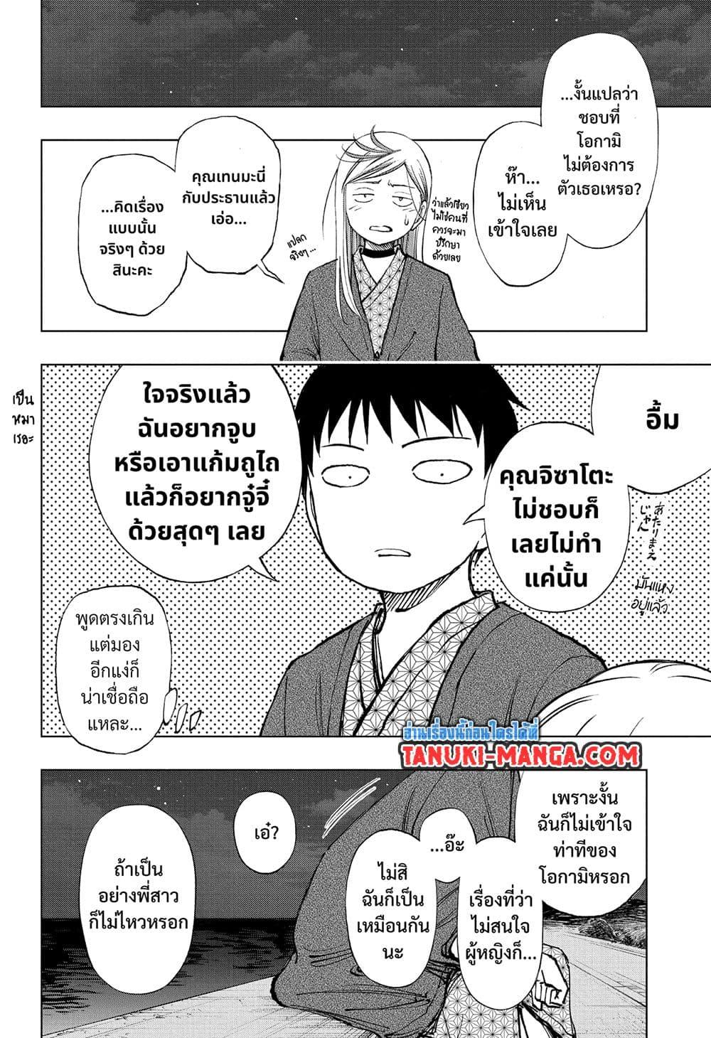 อ่านมังงะ Kill Blue ตอนที่ 35/5.jpg