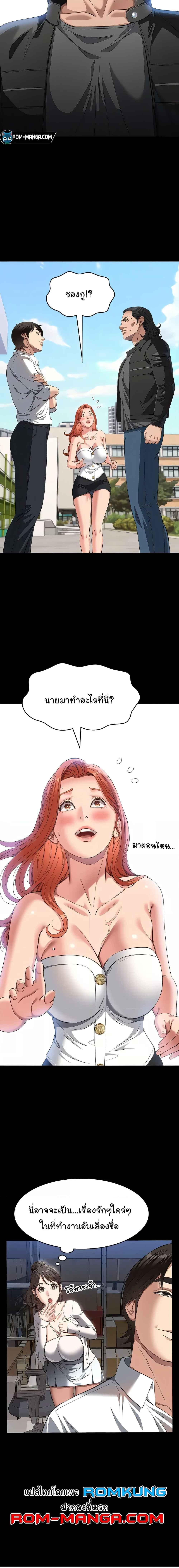 อ่านมังงะ Resume ตอนที่ 73/5_0.jpg