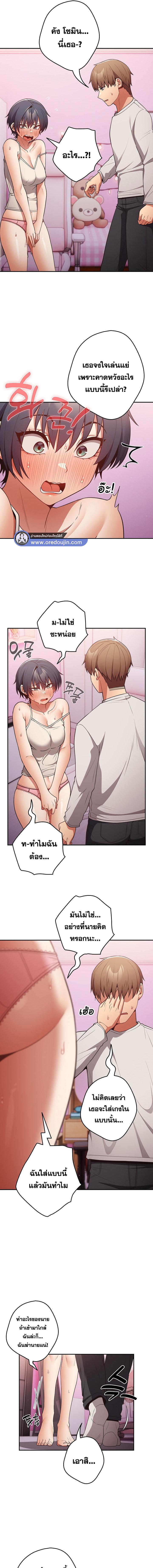 อ่านมังงะ That’s Not How You Do It ตอนที่ 33/5_0.jpg