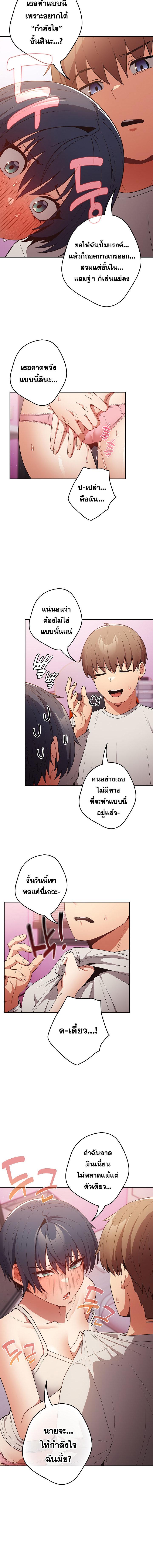 อ่านมังงะ That’s Not How You Do It ตอนที่ 33/5_1.jpg