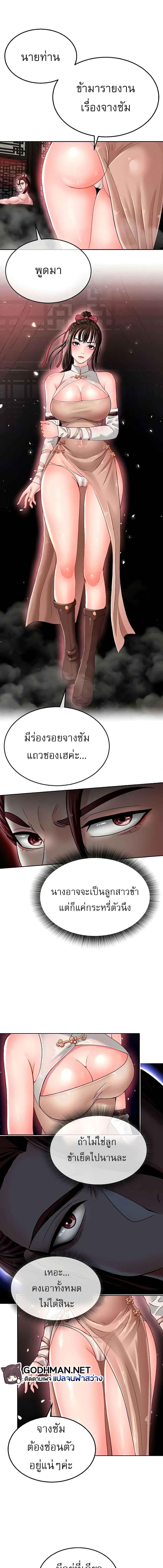 อ่านมังงะ I Ended Up in the World of Murim ตอนที่ 11/5_2.jpg