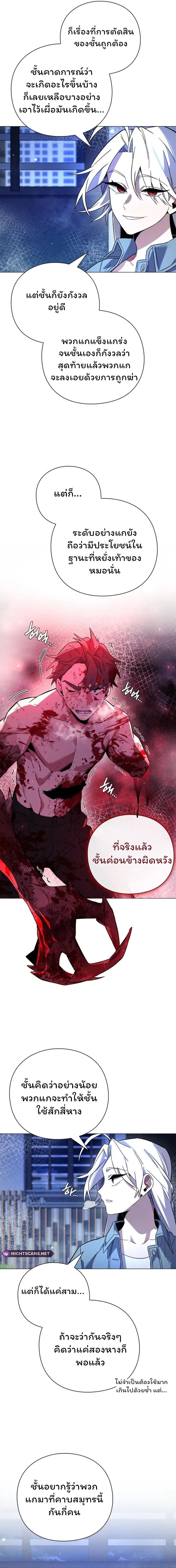 อ่านมังงะ Night of the Ogre ตอนที่ 22/5.jpg