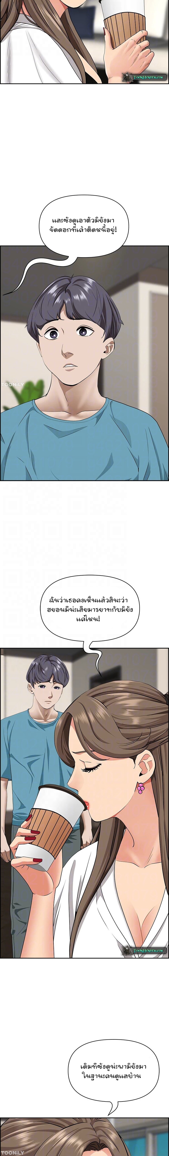 อ่านมังงะ Living With a MILF ตอนที่ 86/5.jpg