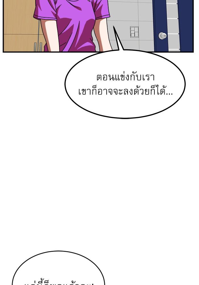 อ่านมังงะ Double Click ตอนที่ 69/60.jpg