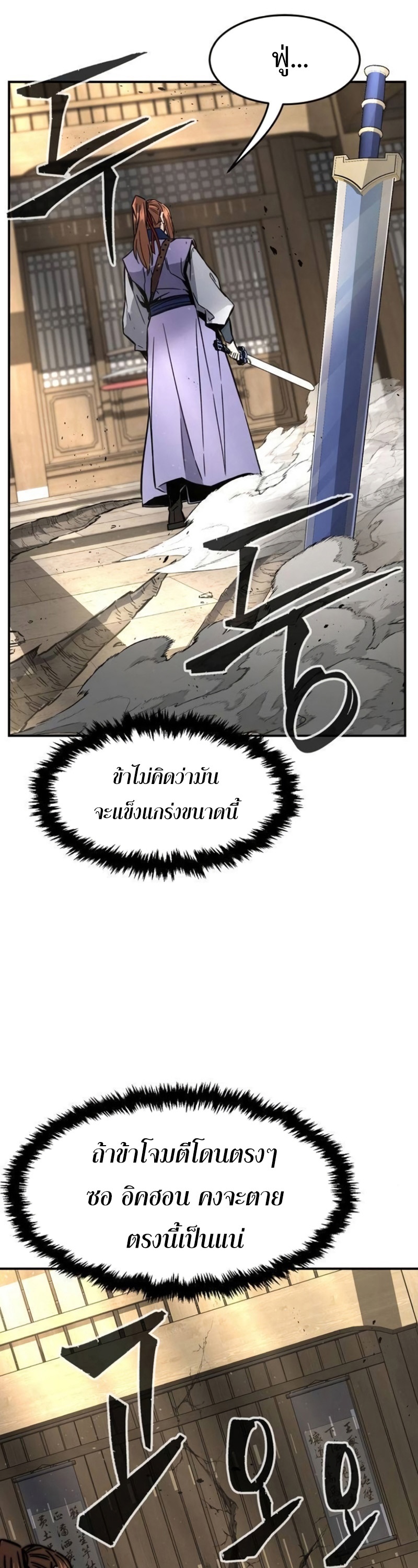 อ่านมังงะ Absolute Sword Sense ตอนที่ 62/60.jpg