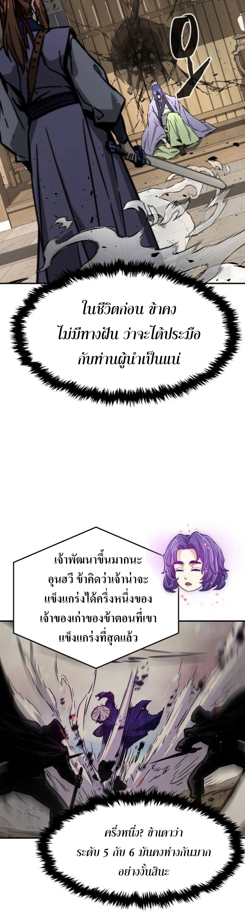 อ่านมังงะ Absolute Sword Sense ตอนที่ 62/61.jpg