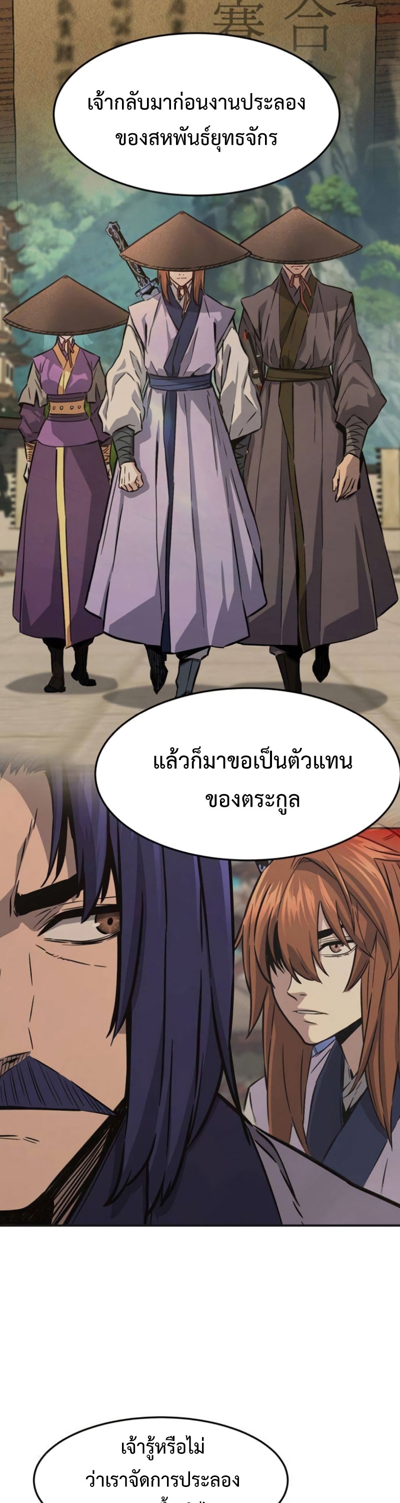 อ่านมังงะ Absolute Sword Sense ตอนที่ 62/6.jpg