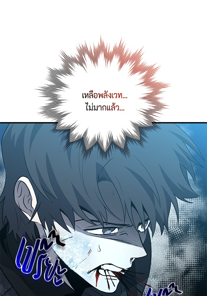 อ่านมังงะ 990k Ex-Life Hunter ตอนที่ 97/61.jpg