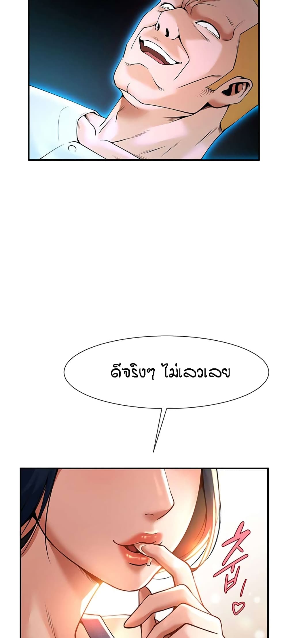 อ่านมังงะ The Cheat Code Hitter Fucks Them All ตอนที่ 2/62.jpg