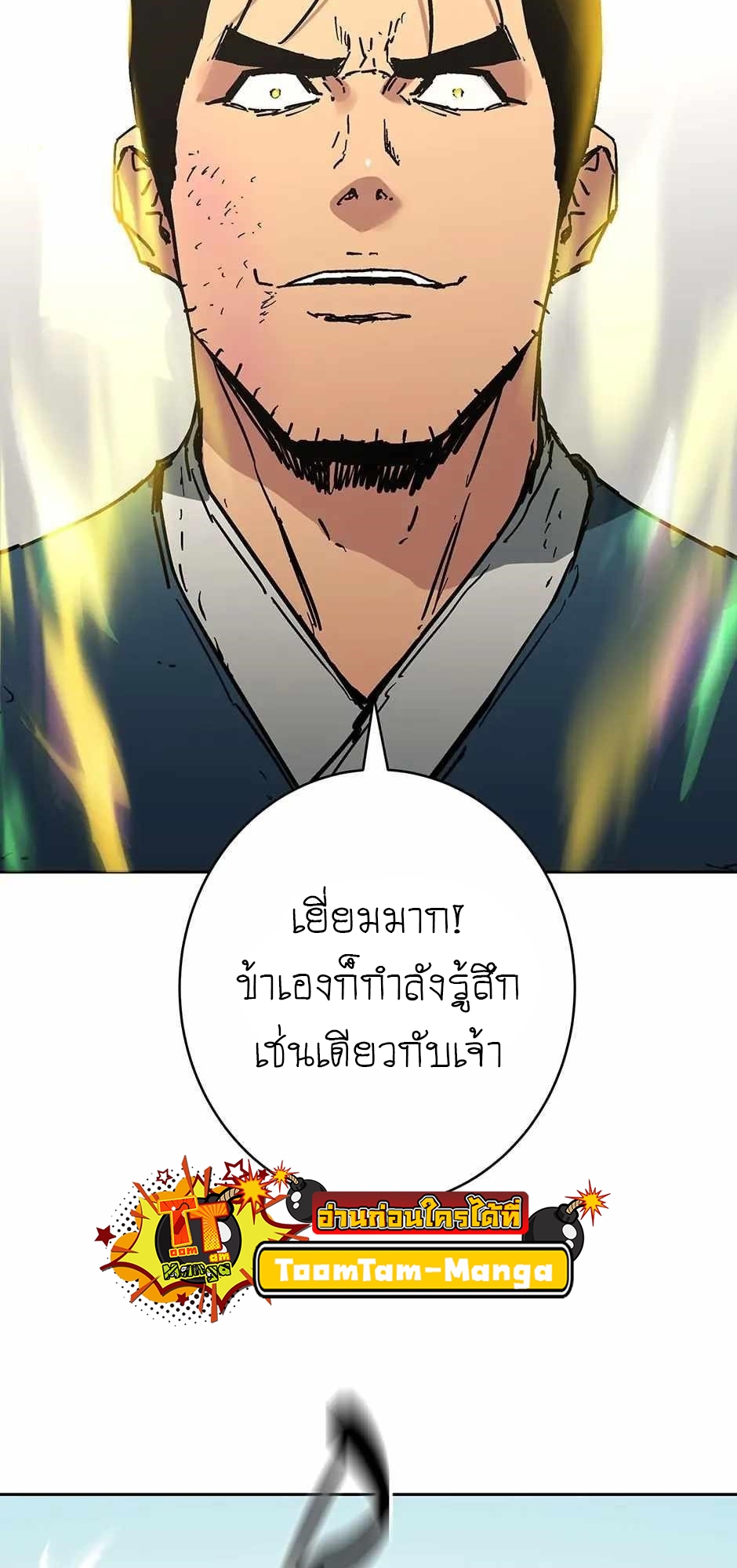 อ่านมังงะ Peerless Dad ตอนที่ 278/62.jpg