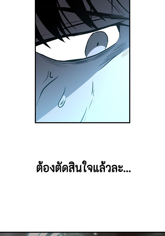 อ่านมังงะ 990k Ex-Life Hunter ตอนที่ 97/63.jpg