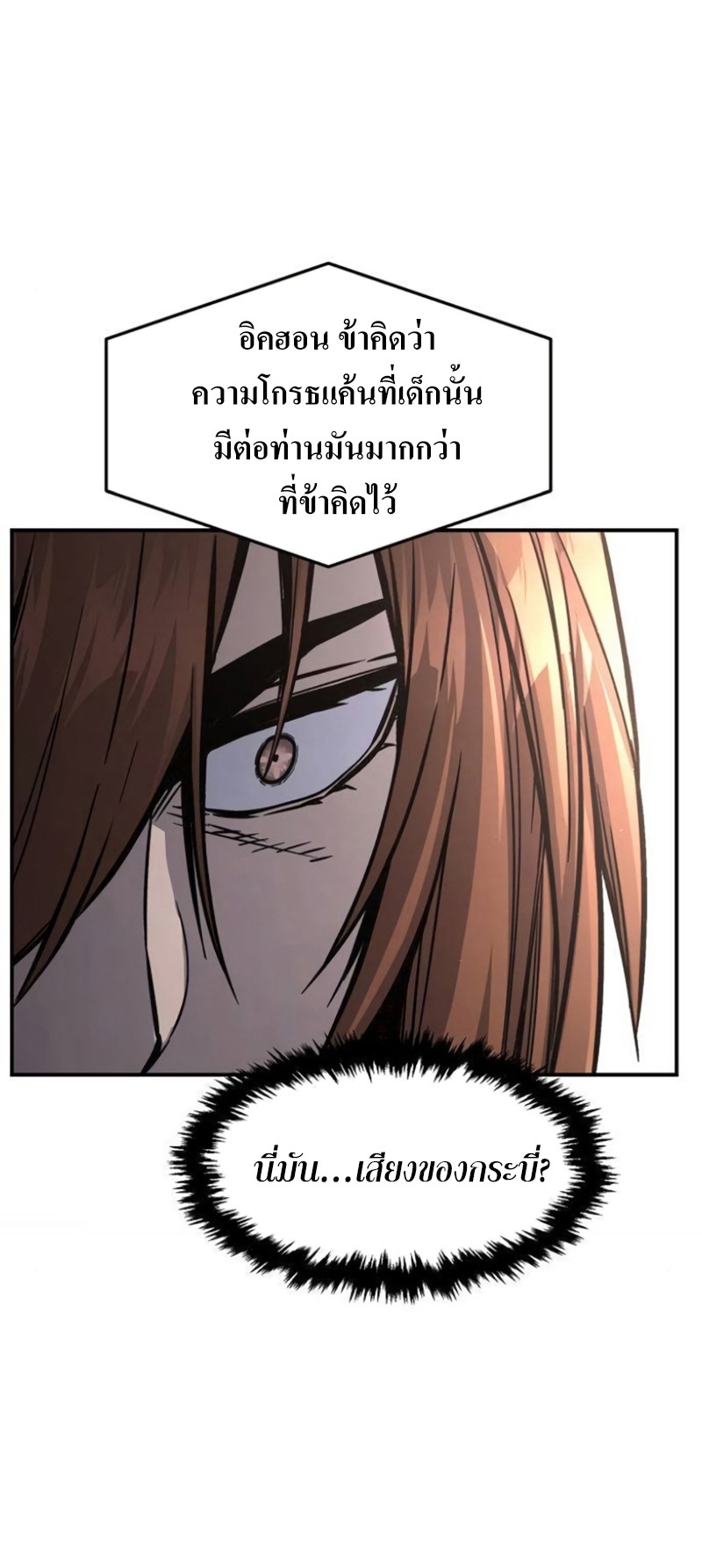 อ่านมังงะ Absolute Sword Sense ตอนที่ 62/64.jpg