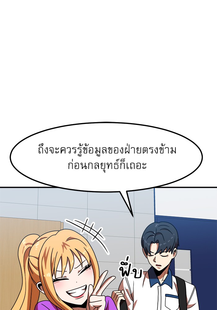 อ่านมังงะ Double Click ตอนที่ 69/64.jpg