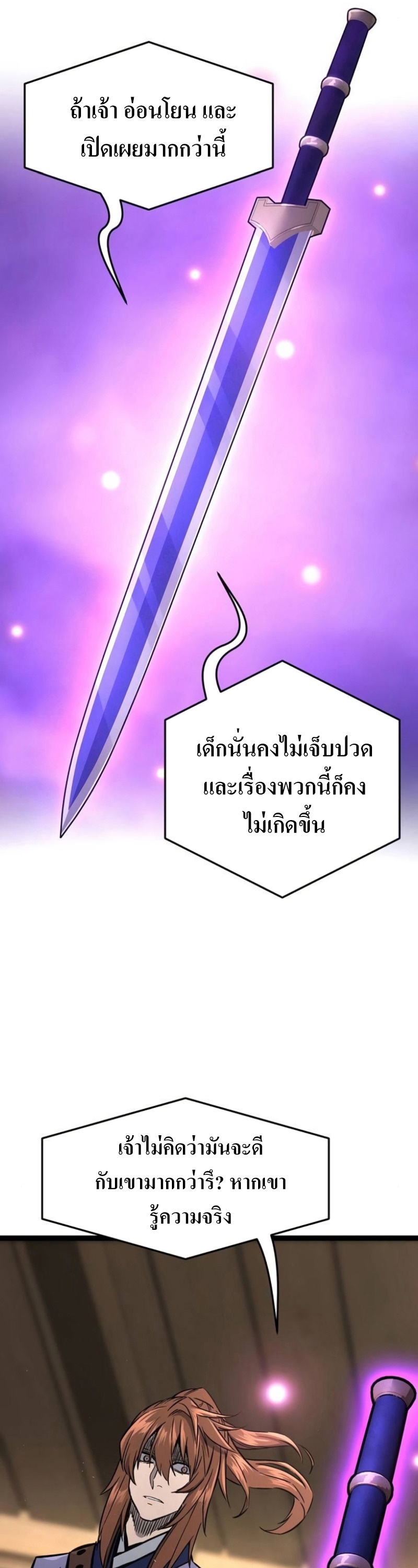 อ่านมังงะ Absolute Sword Sense ตอนที่ 62/65.jpg