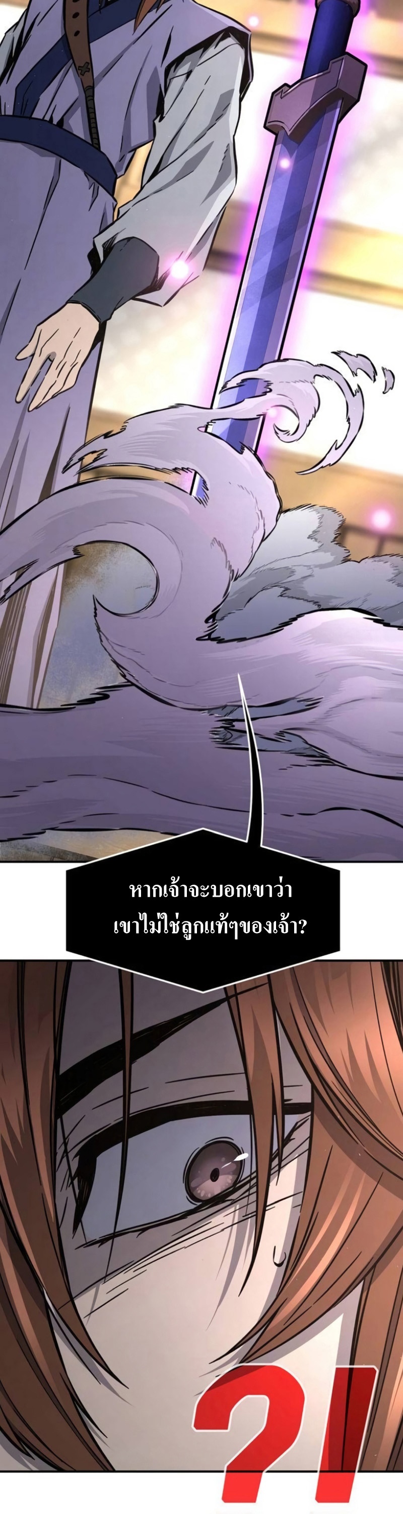 อ่านมังงะ Absolute Sword Sense ตอนที่ 62/66.jpg